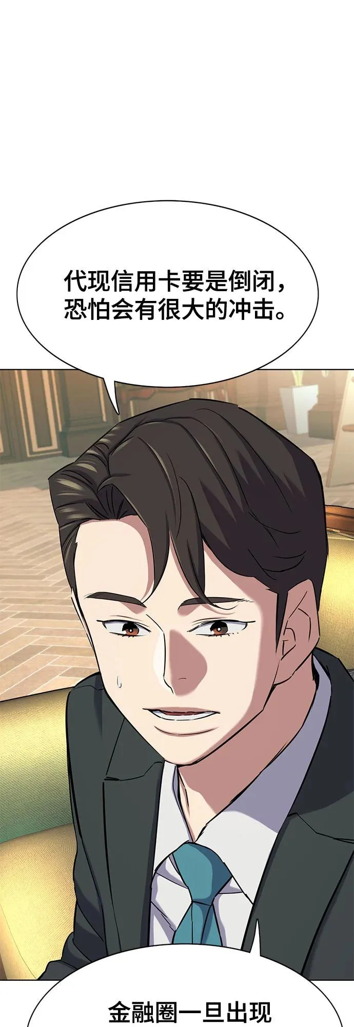 第181话 第27页
