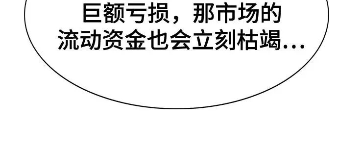 第181话 第28页