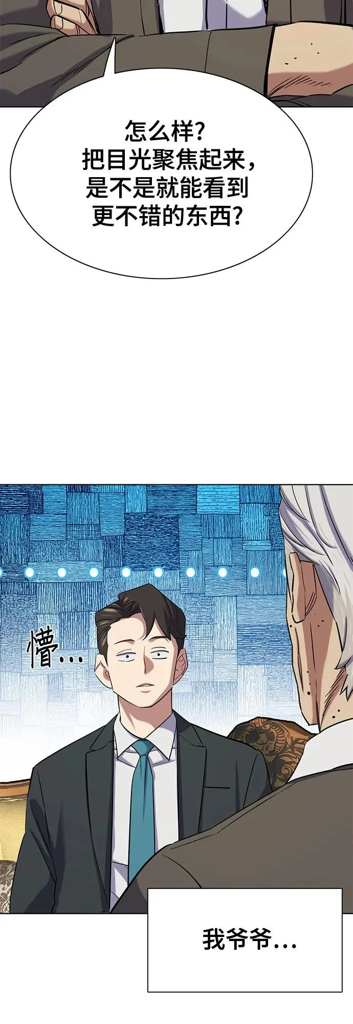 第181话 第36页