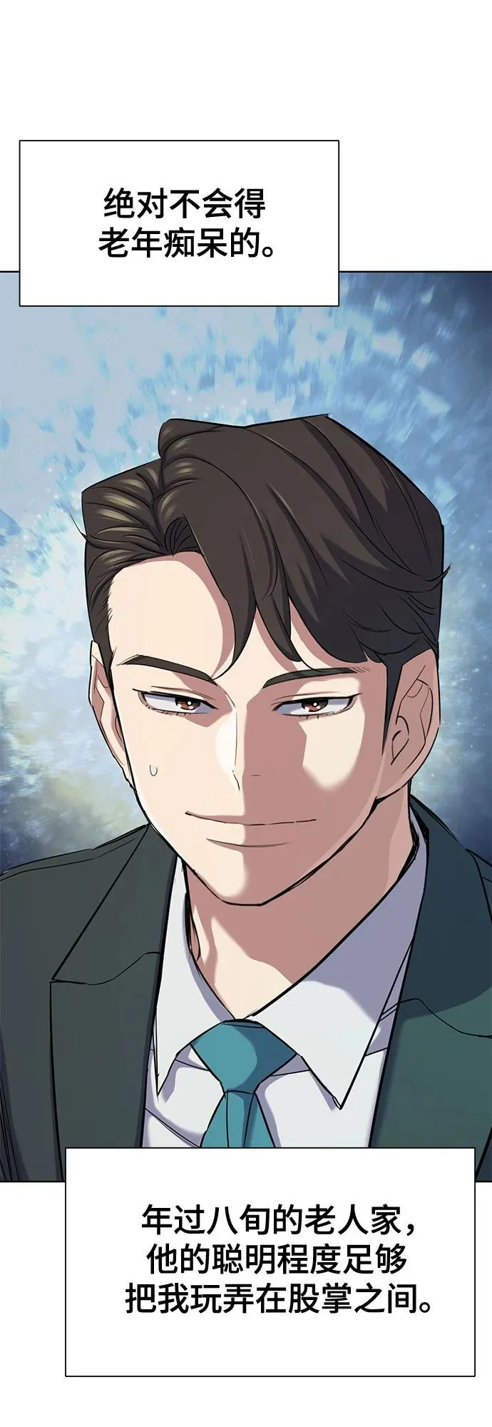 第181话 第37页
