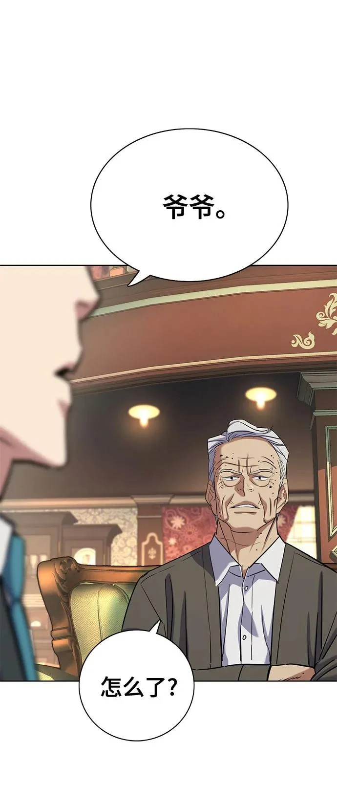 第181话 第38页