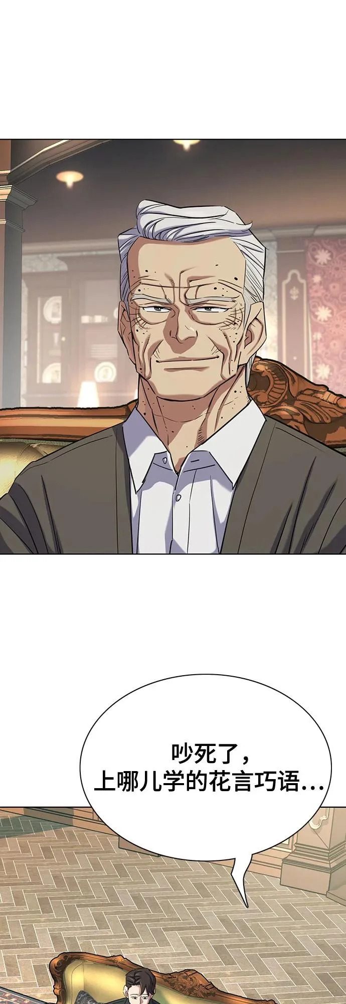 第181话 第40页