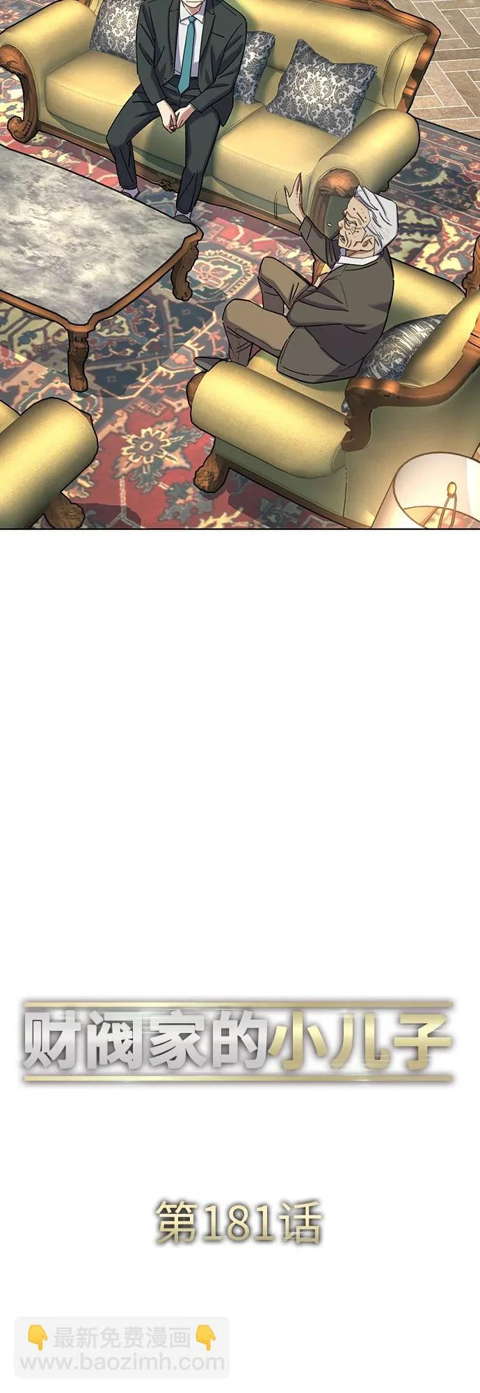 第181话 第41页