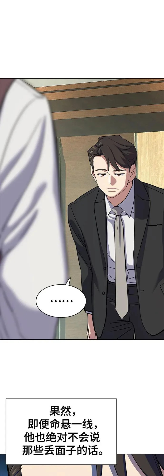 第181话 第45页