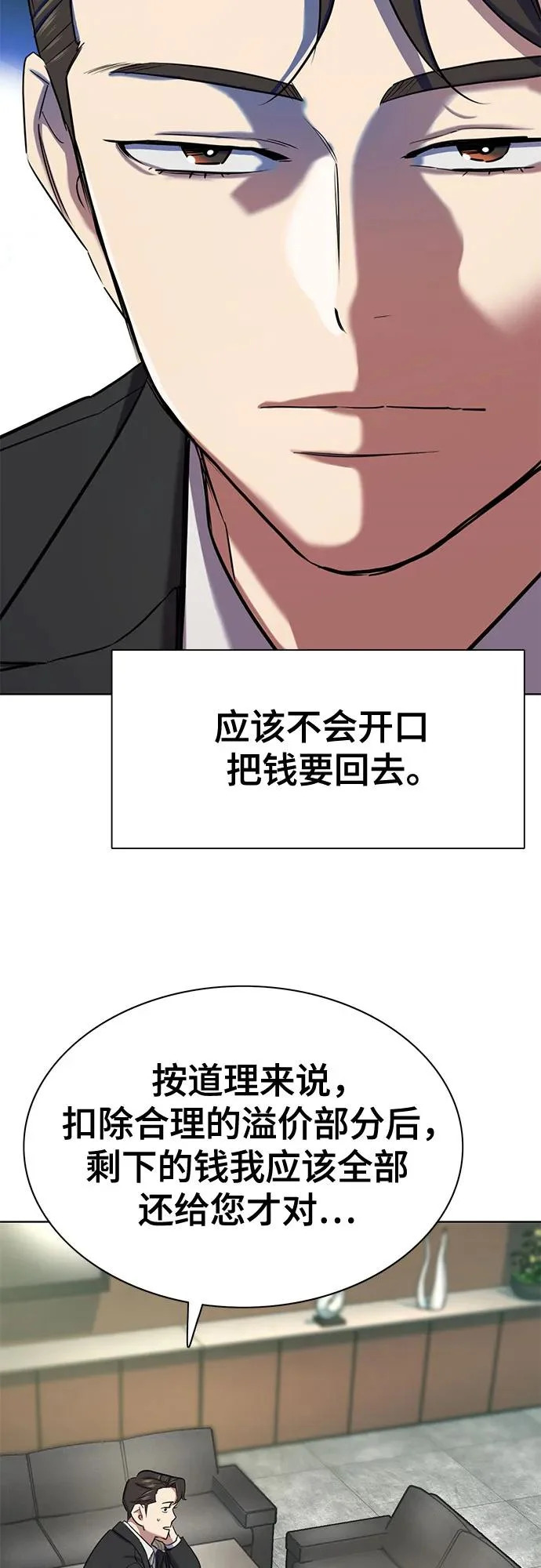 第181话 第46页