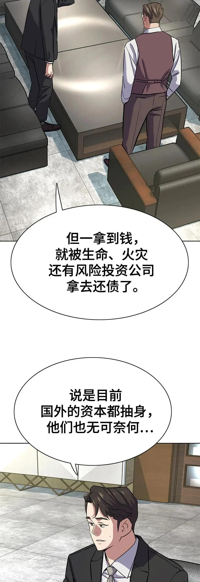 第181话 第47页