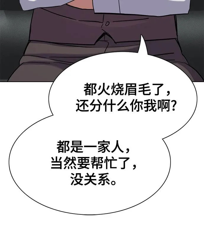 第181话 第49页