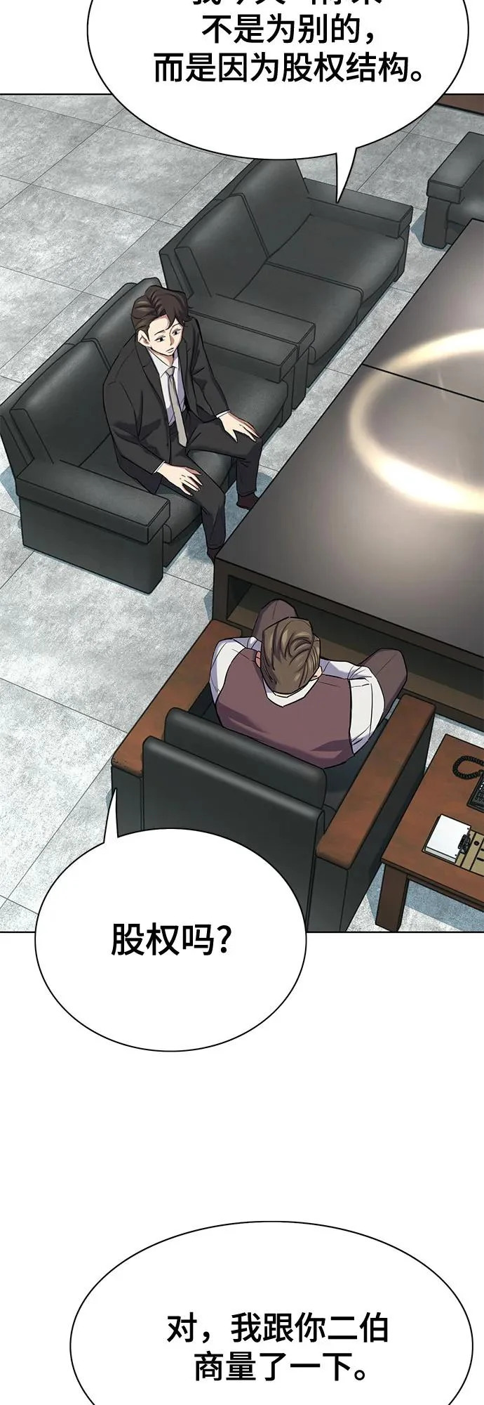 第181话 第51页