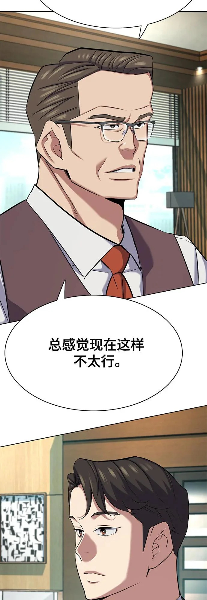 第181话 第52页