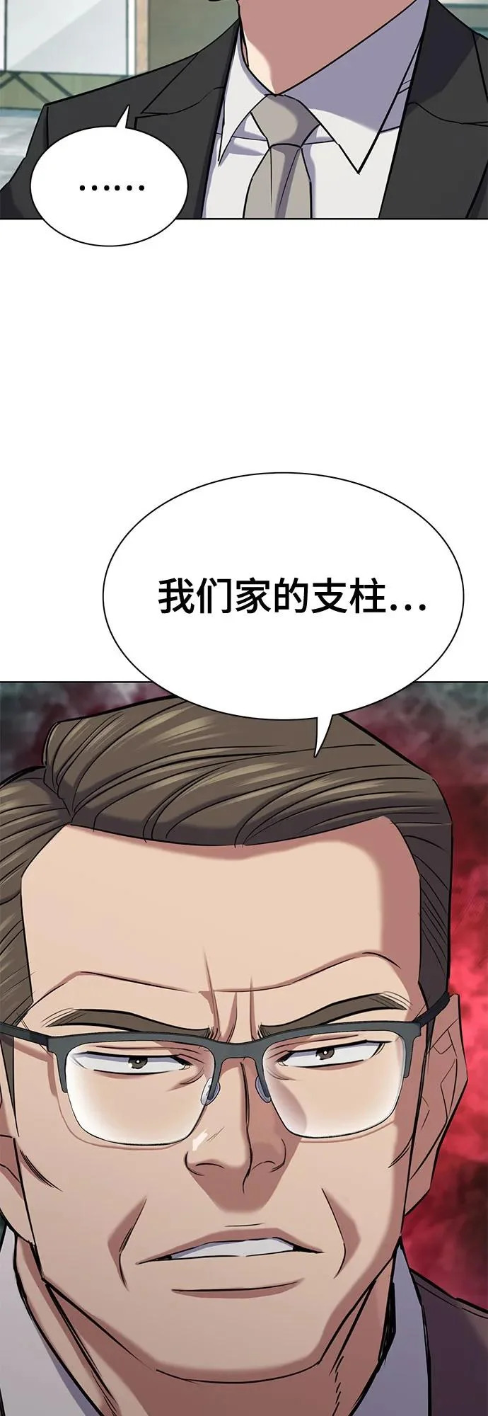 第181话 第53页