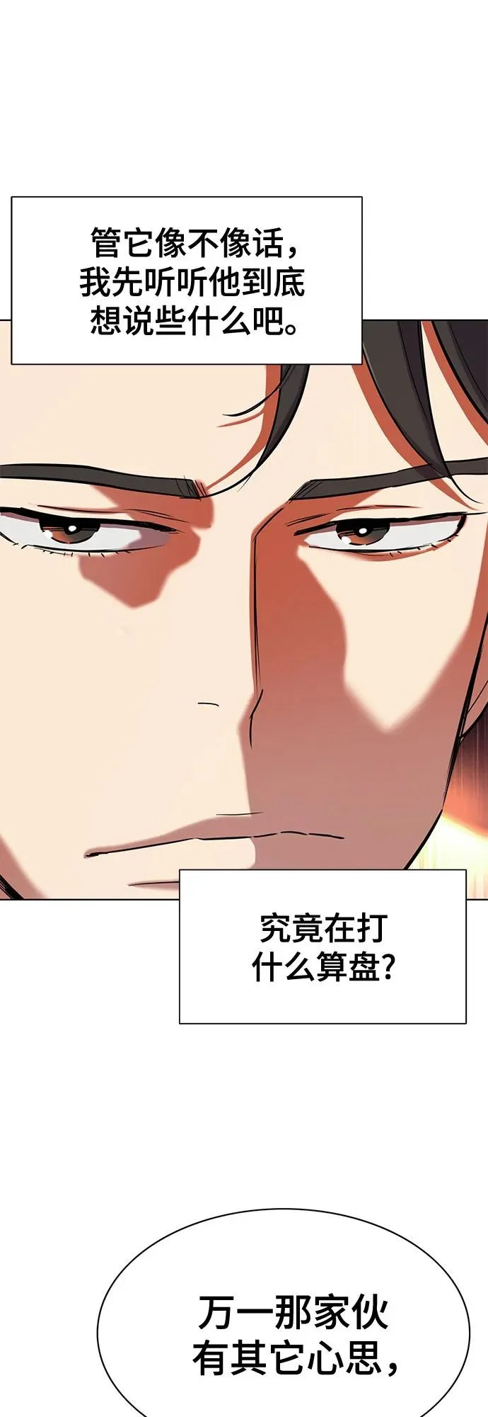 第181话 第57页