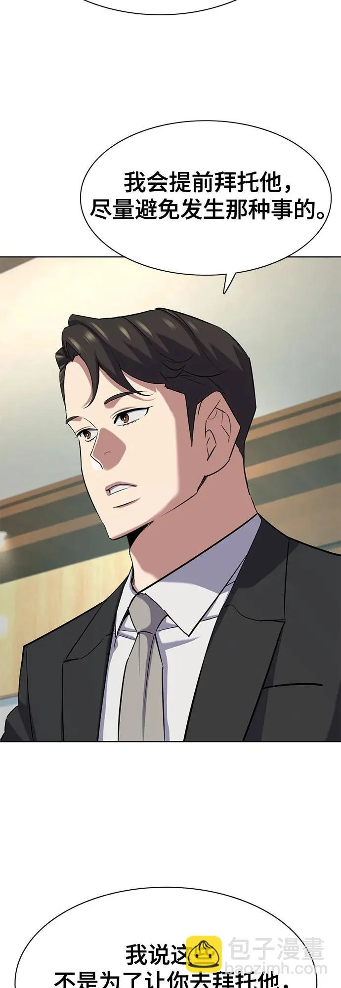 第181话 第61页
