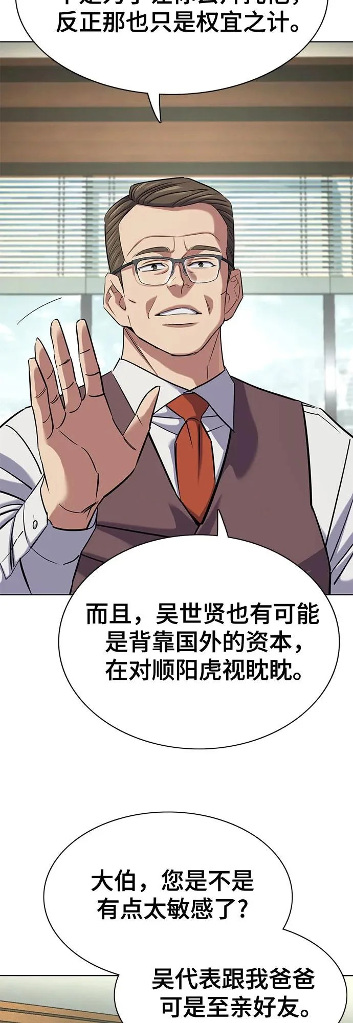 第181话 第62页