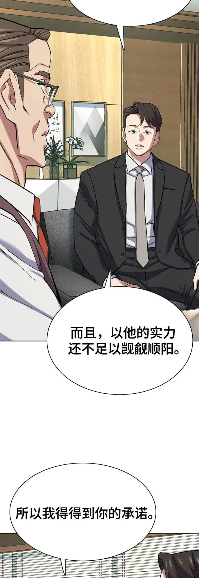 第181话 第63页