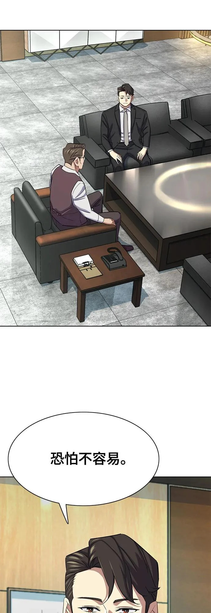 第181话 第67页