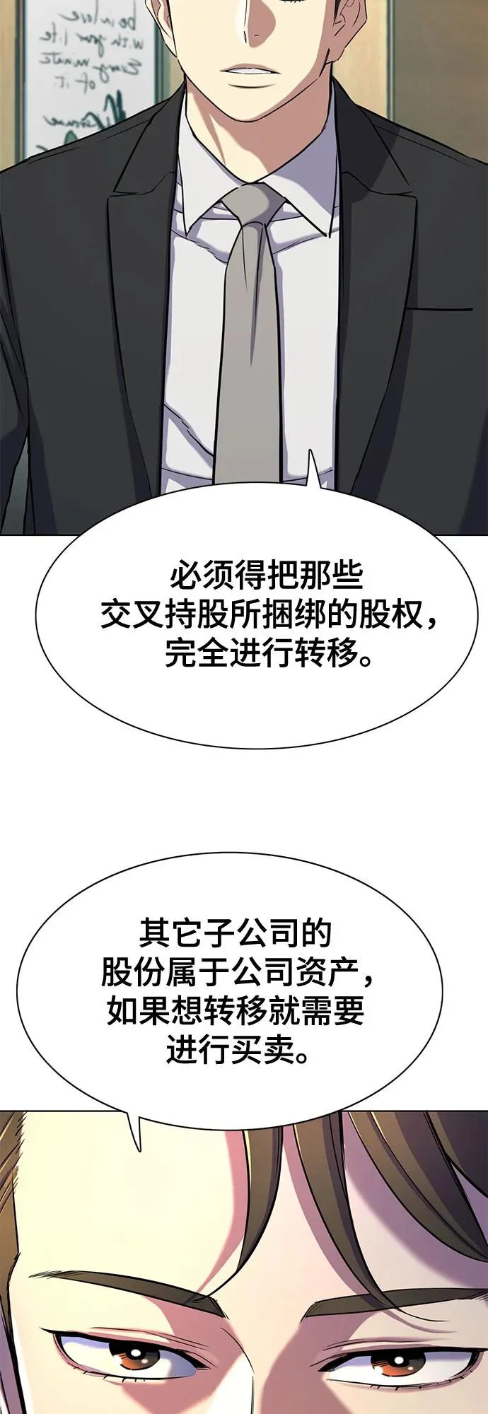 第181话 第68页