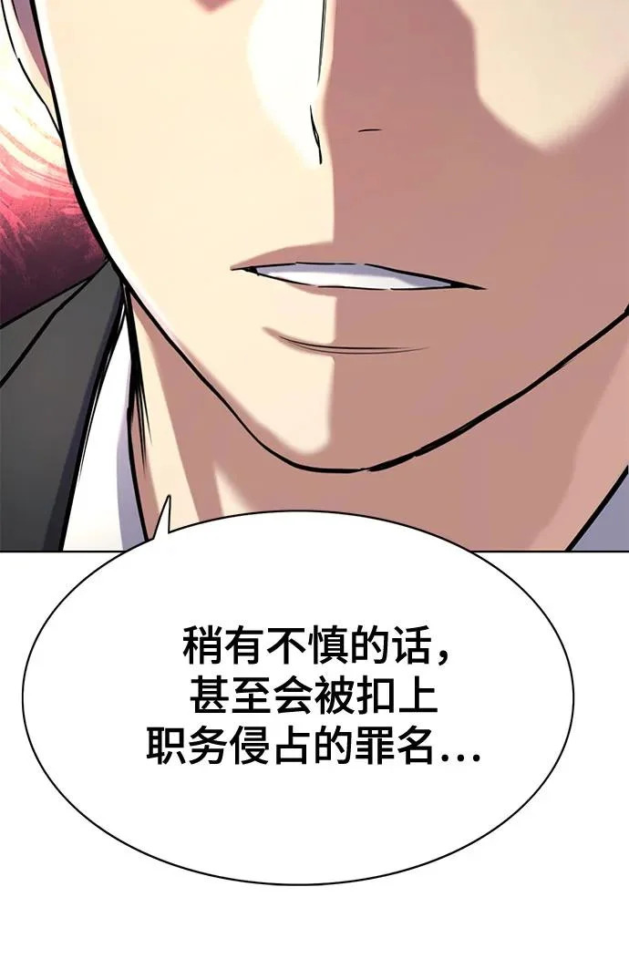 第181话 第69页