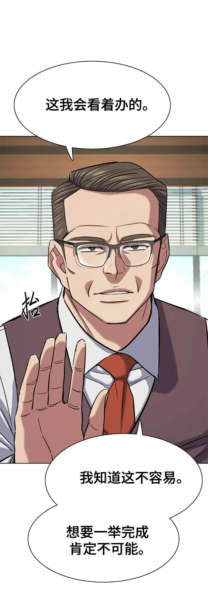 第181话 第70页