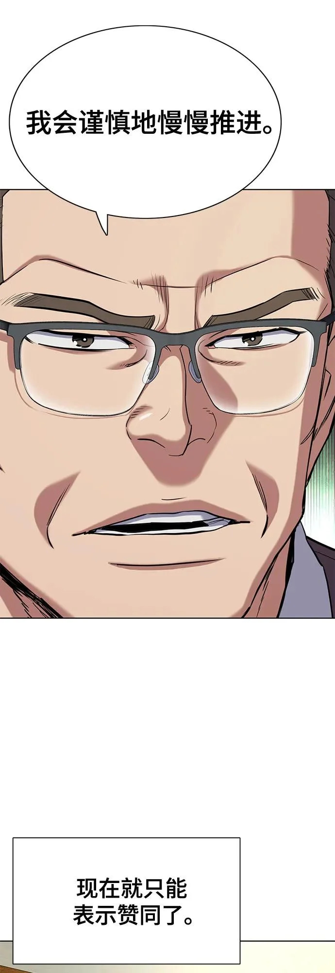第181话 第71页