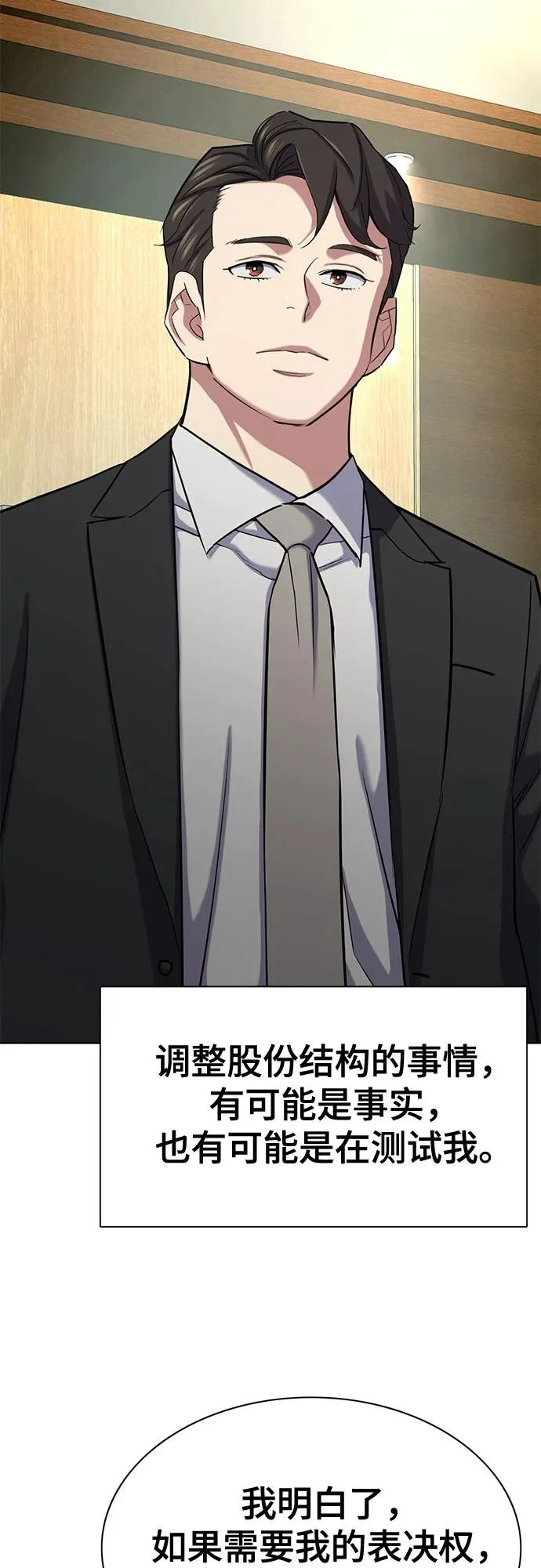 第181话 第72页
