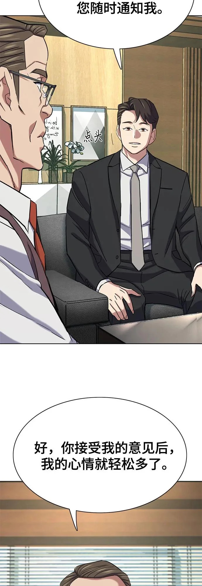 第181话 第73页
