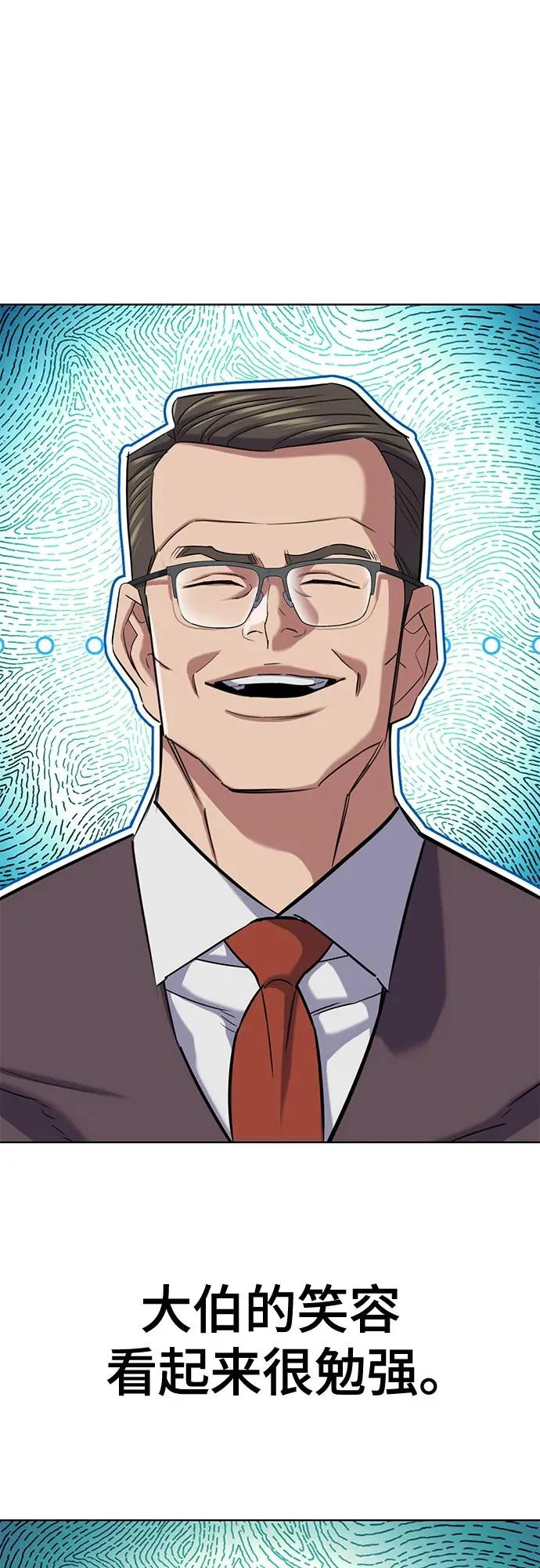第181话 第75页