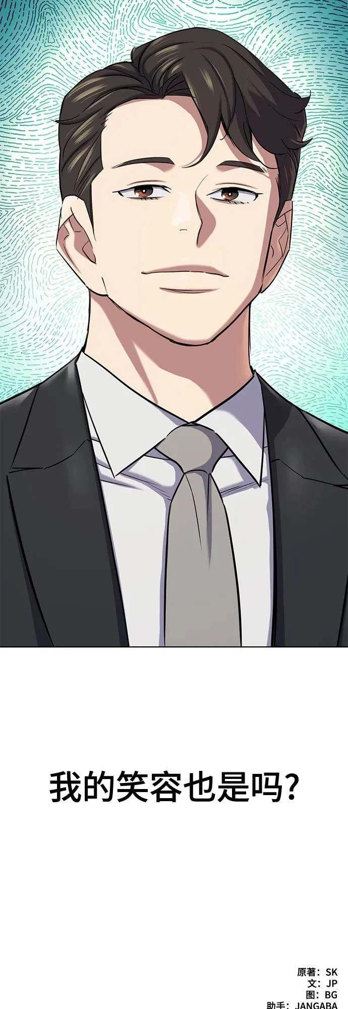 第181话 第76页