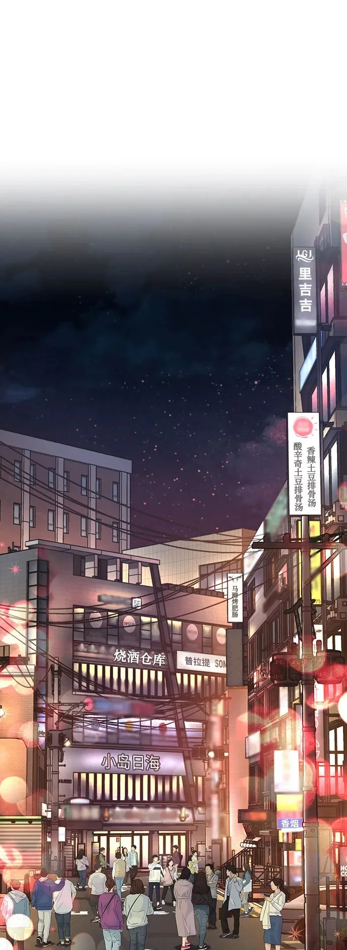 第182话 第2页