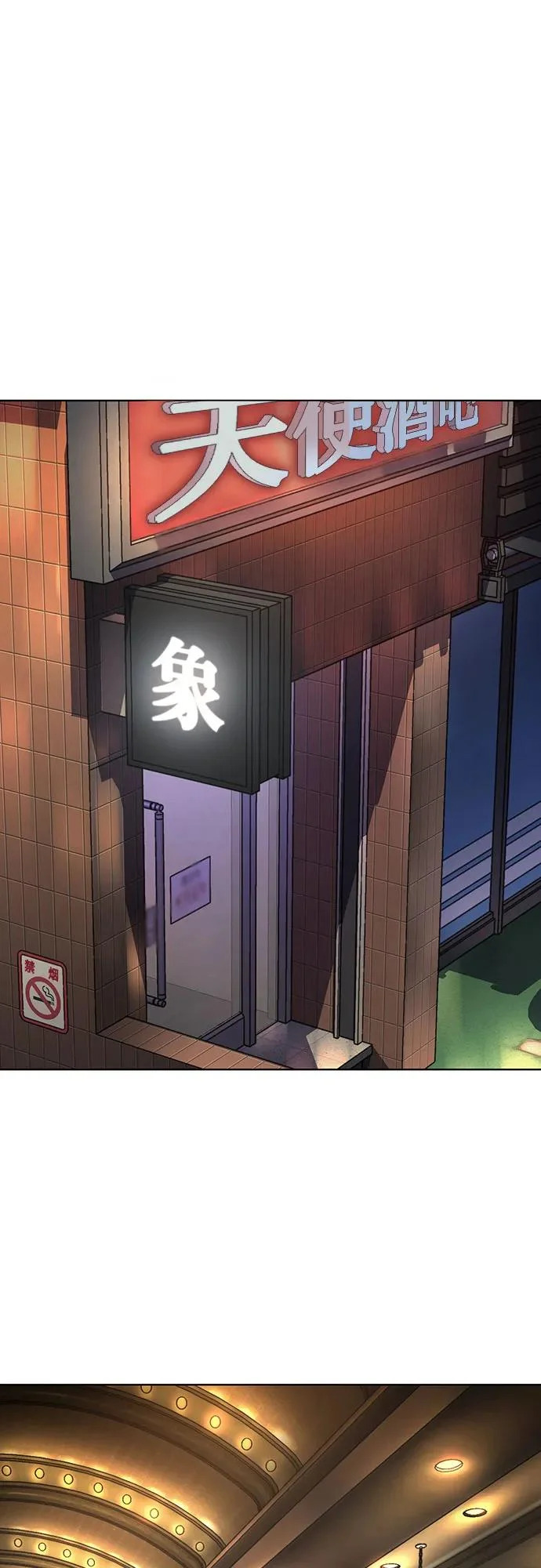 第182话 第3页