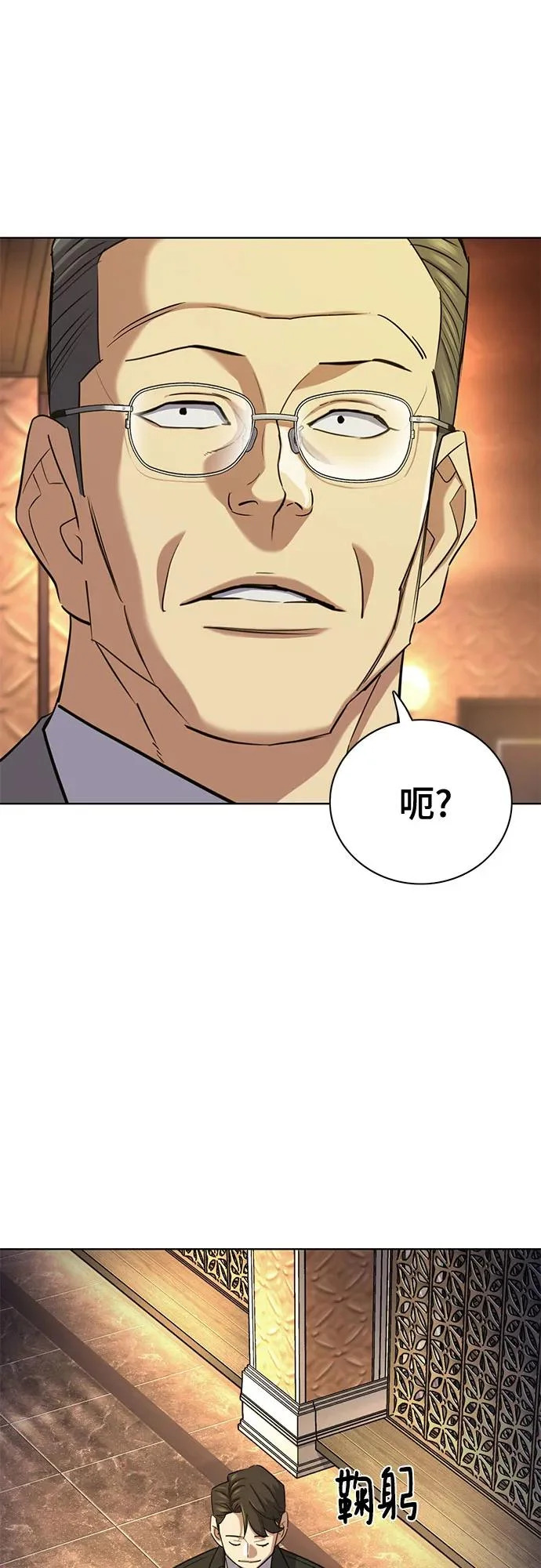 第182话 第7页