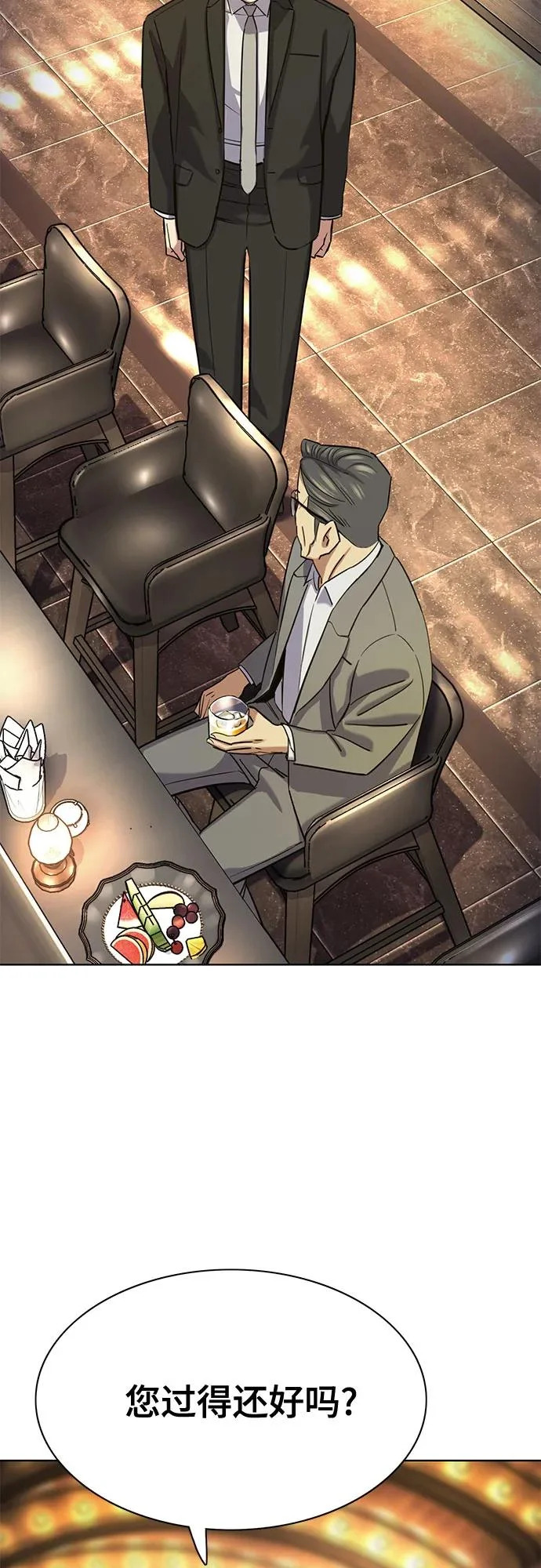 第182话 第8页