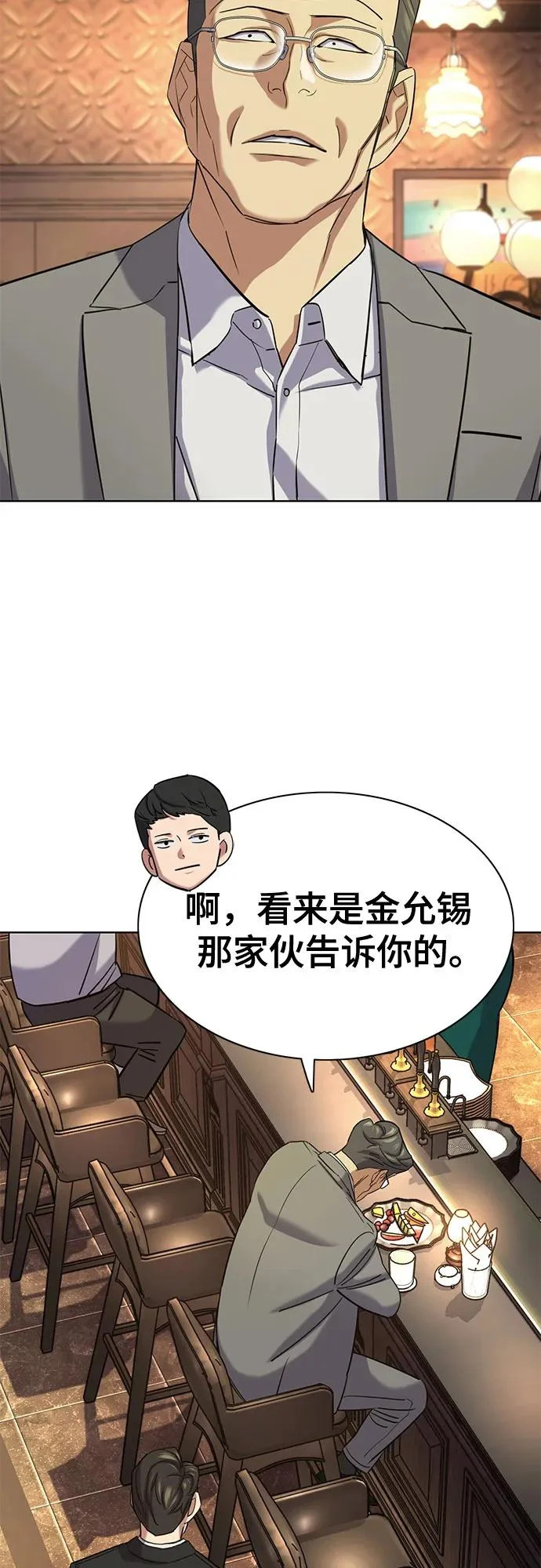 第182话 第10页
