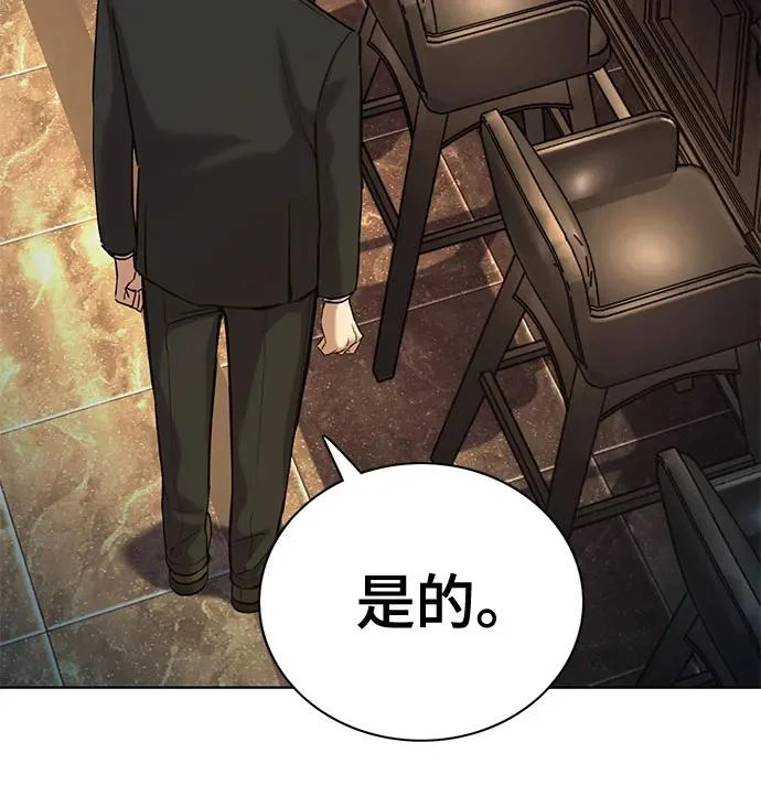 第182话 第11页
