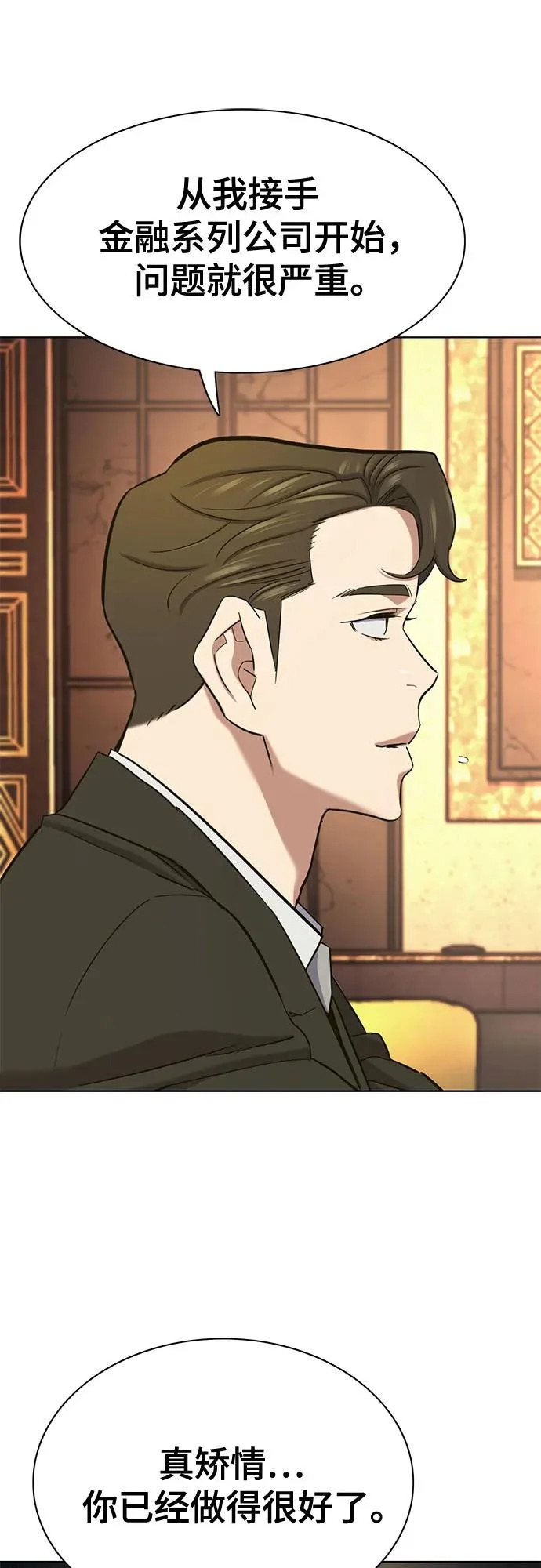 第182话 第17页