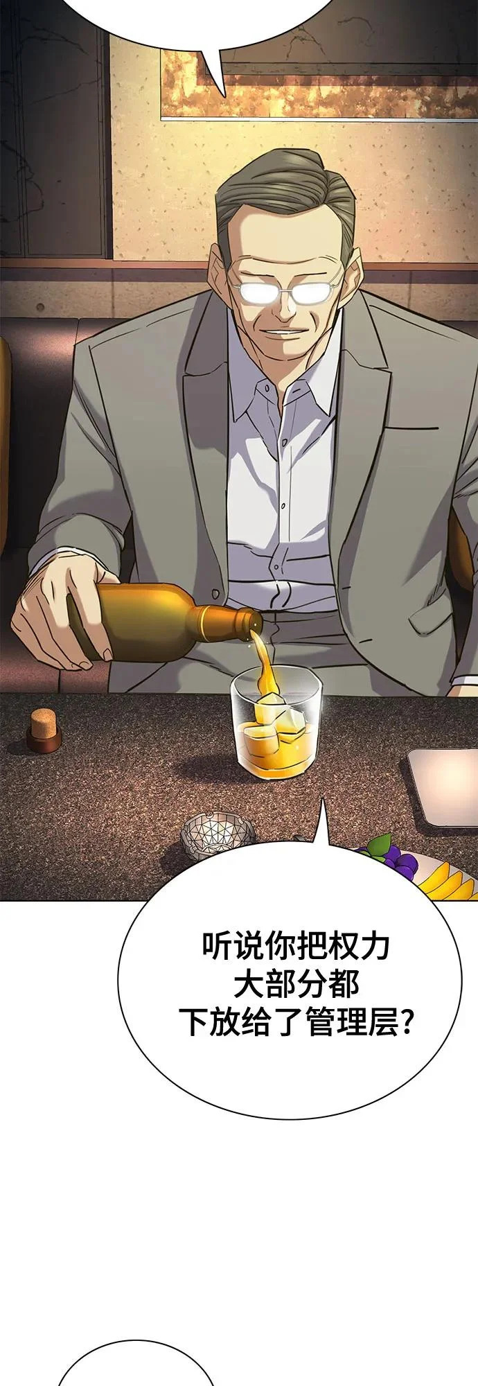 第182话 第18页