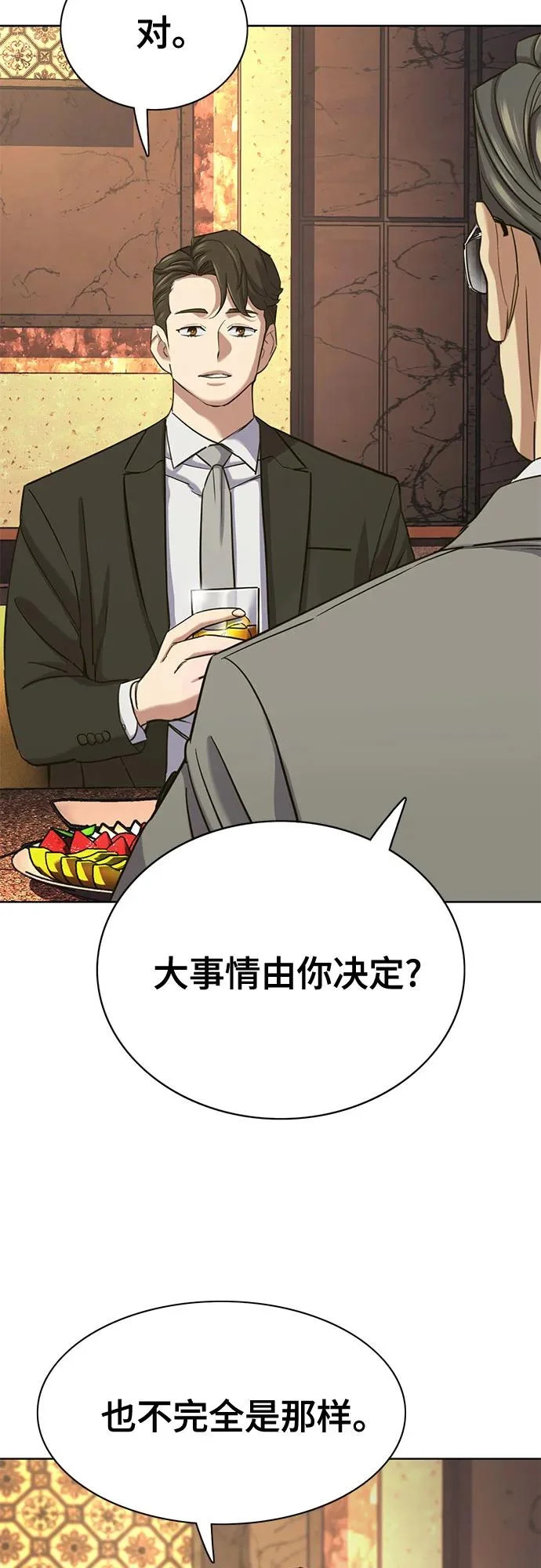 第182话 第19页