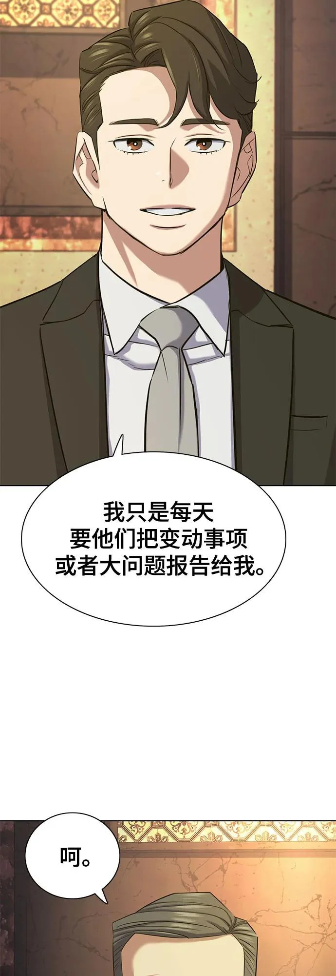 第182话 第20页