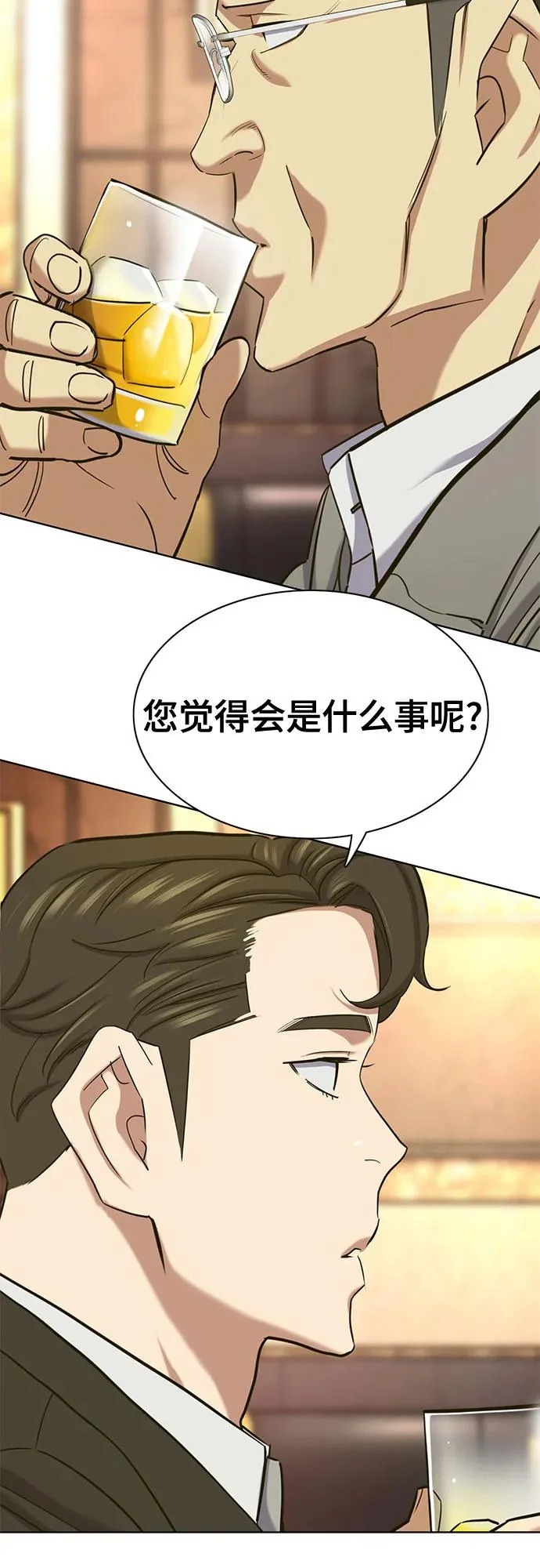 第182话 第23页
