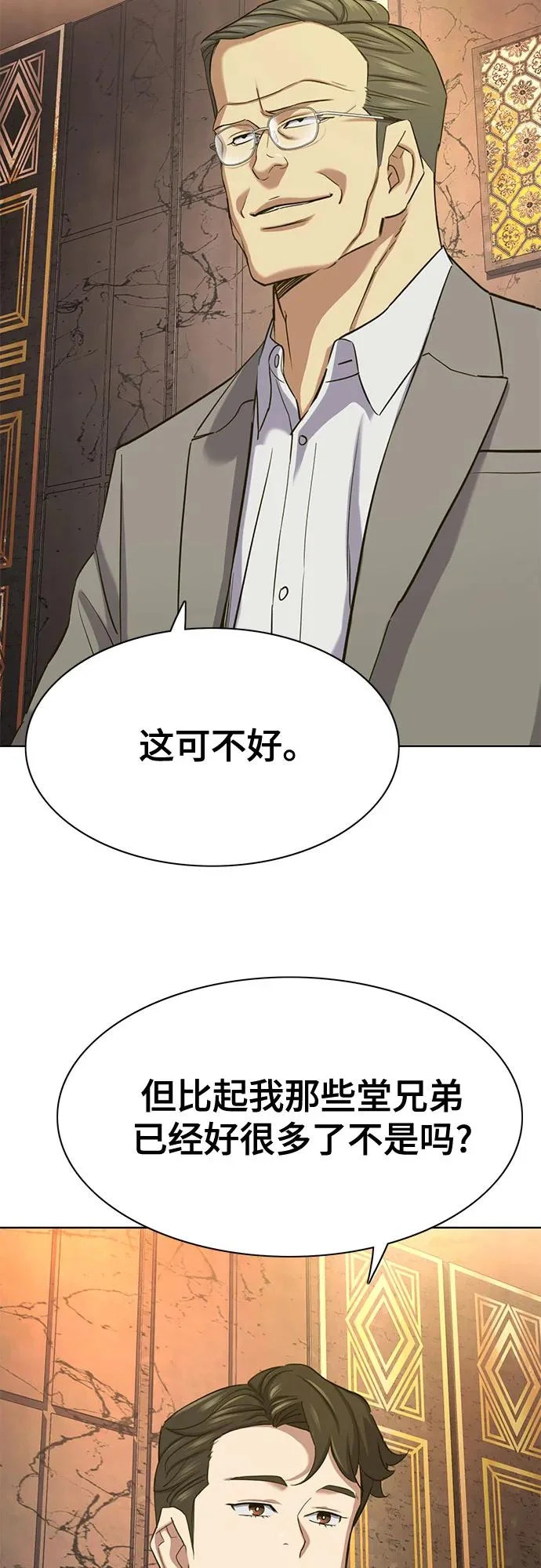 第182话 第25页