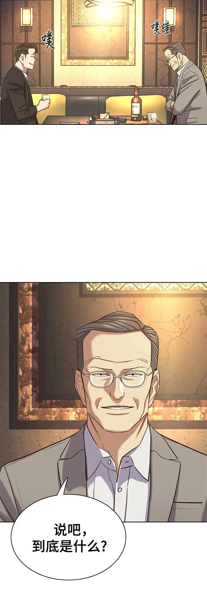 第182话 第28页