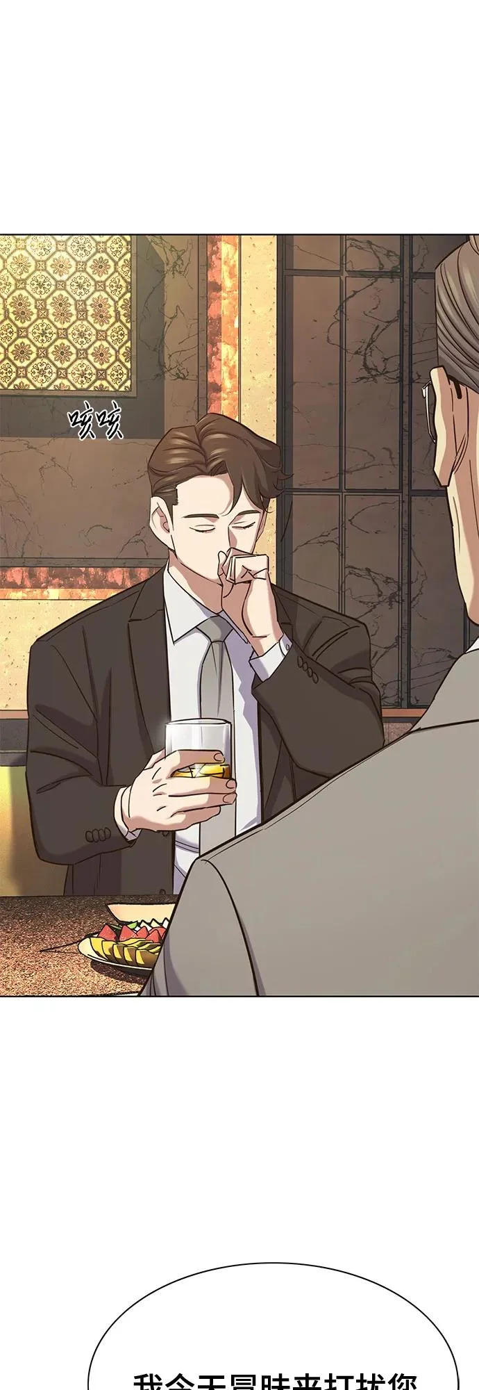 第182话 第29页