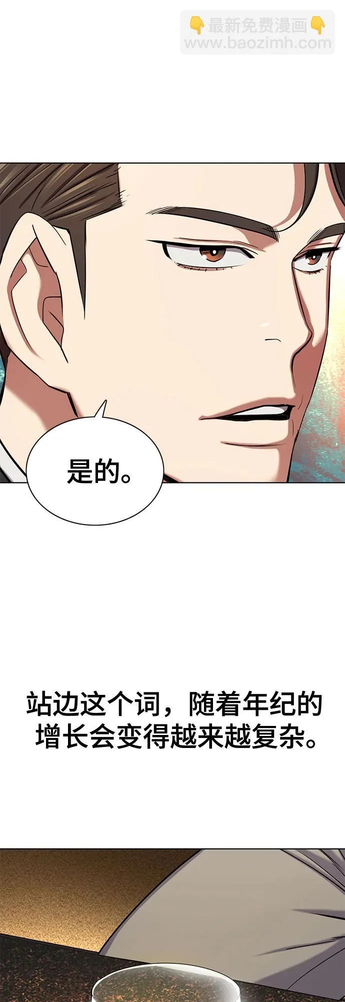 第182话 第32页