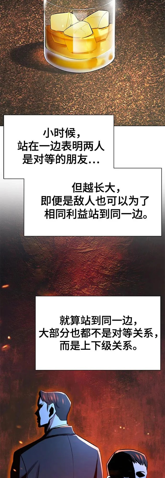 第182话 第33页