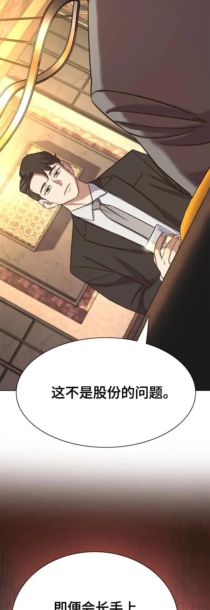 第182话 第39页