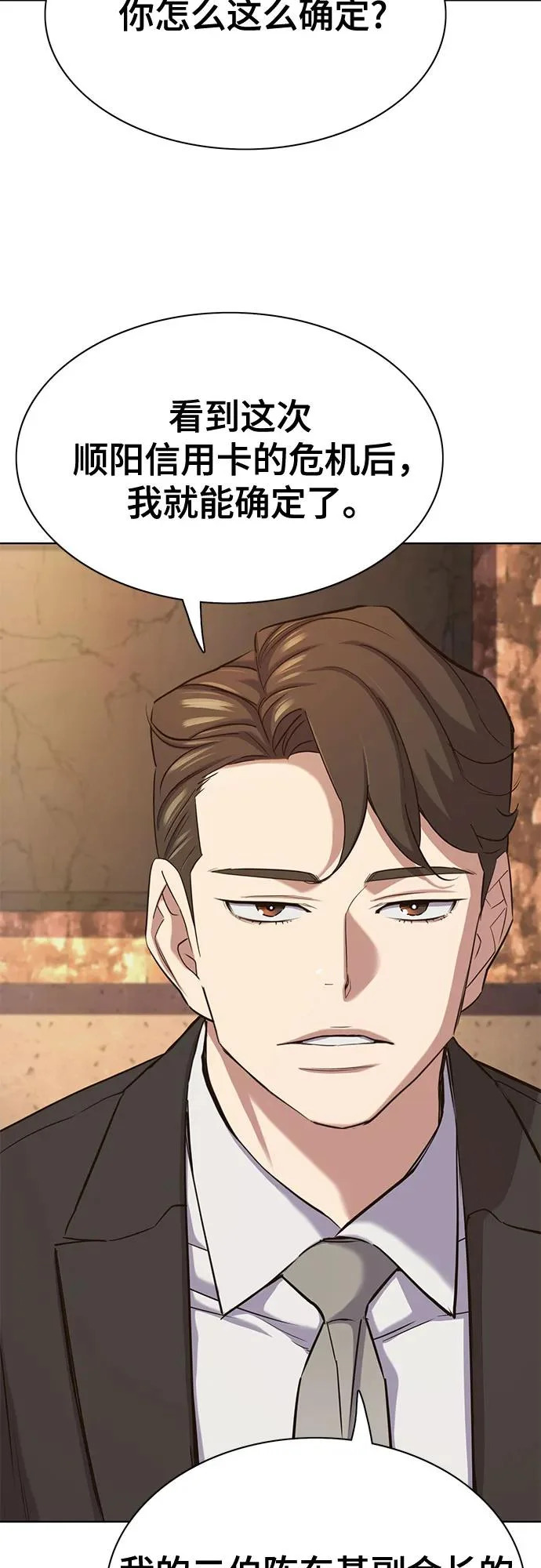 第182话 第43页