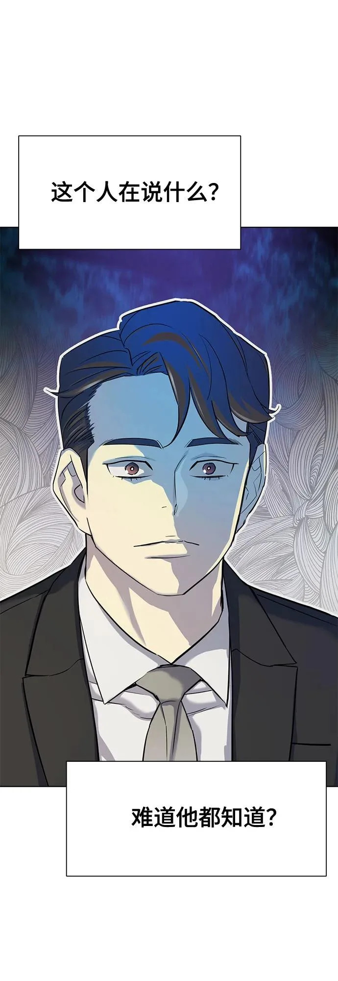 第182话 第56页