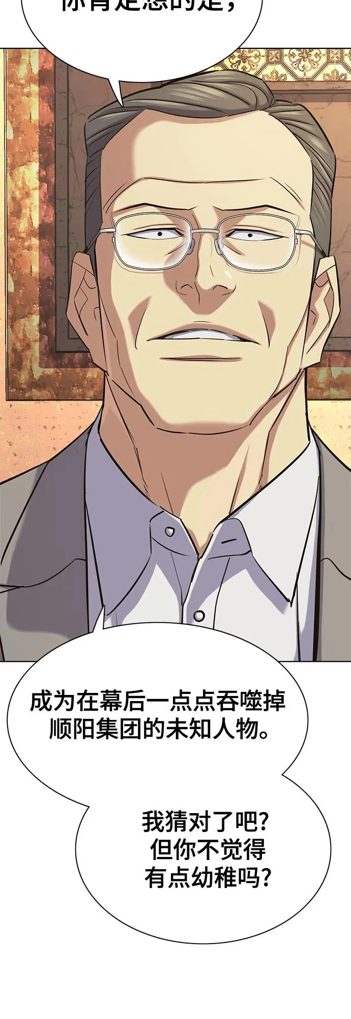 第182话 第58页
