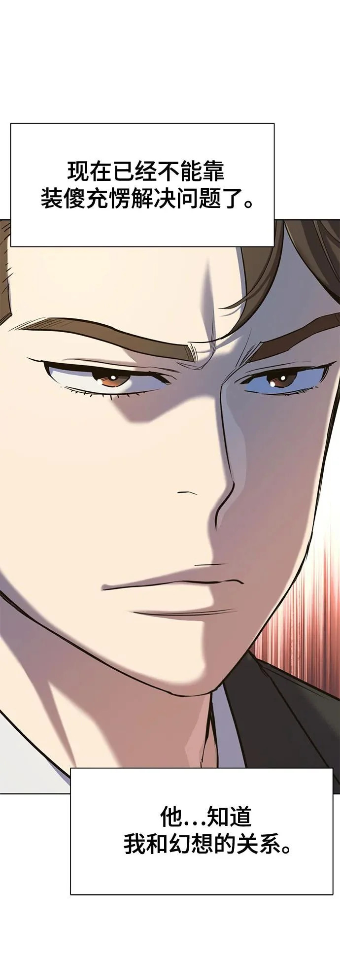 第182话 第59页