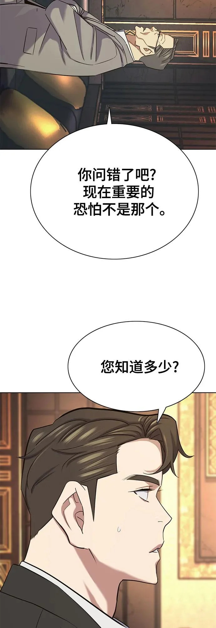 第182话 第61页