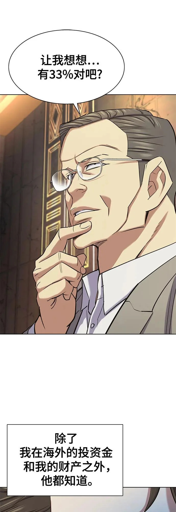 第182话 第65页